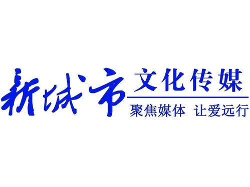 山東濟寧新城市廣告傳媒