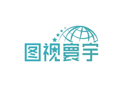 北京圖視寰宇信息技術與同順廣告傳媒：技術驅動下的廣告新生態