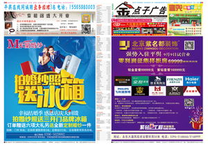 創(chuàng)新引領未來，平輿金點子廣告?zhèn)髅降?37期同順廣告?zhèn)髅綄？l(fā)布