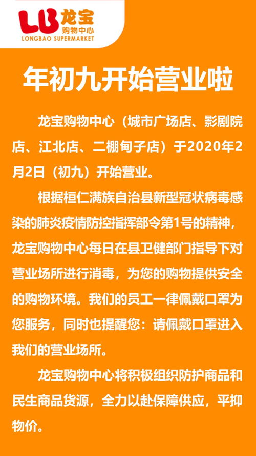 共克時艱 全力保障供給，服務不打烊，商品不漲價，我們和你在一起