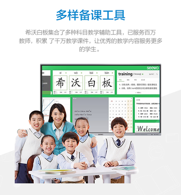 成都希沃教學一體機實體店 MC65FEA電子白板觸控一體機，開啟智慧課堂新紀元，助力開學季招生