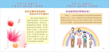 守護健康，點亮未來 公共衛生服務手冊圖片與招生輔助服務的雙輪驅動